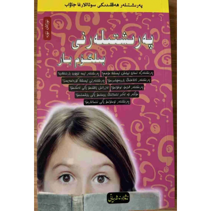 سلسلة أتساءل - أتساءل عن الملائكة (7)