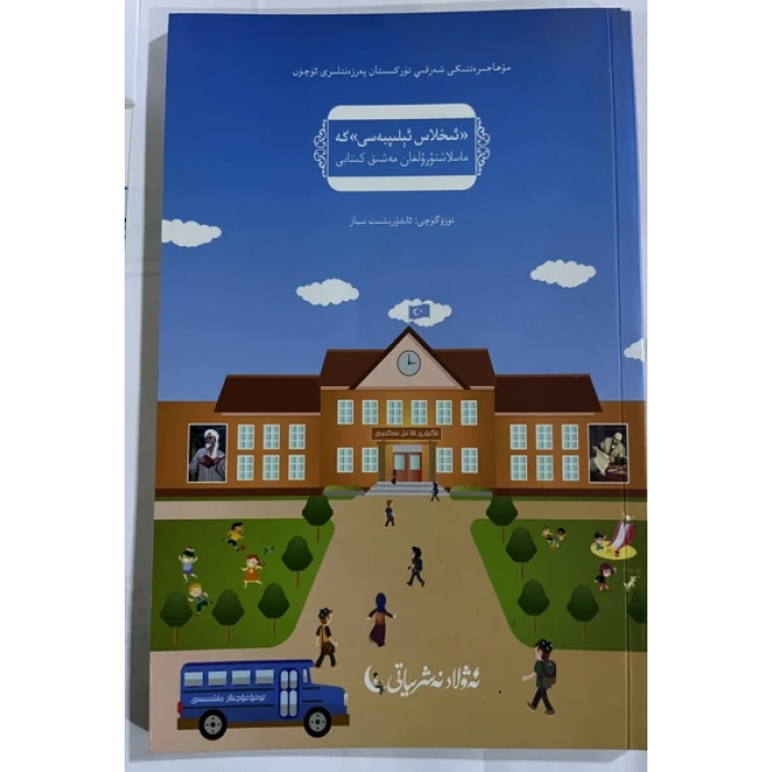 كتاب تدريبي مقتبس من أبجدية الإخلاص