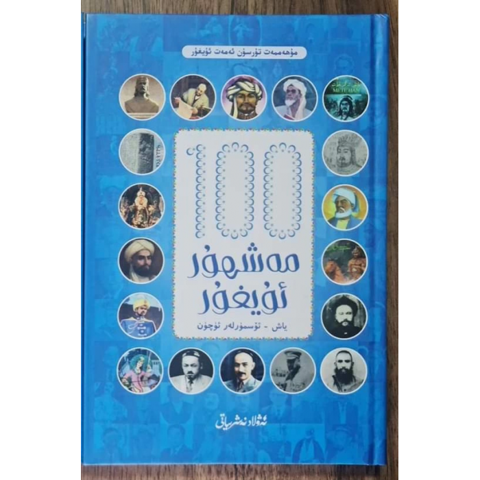 100 Meşhur Uygur - Çocuklar İçin