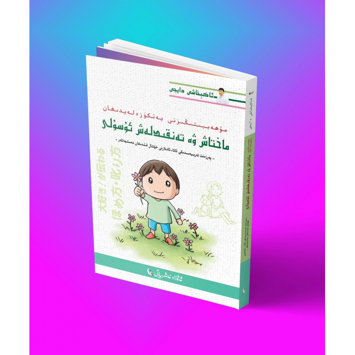 Praise and criticism that can convey your love.