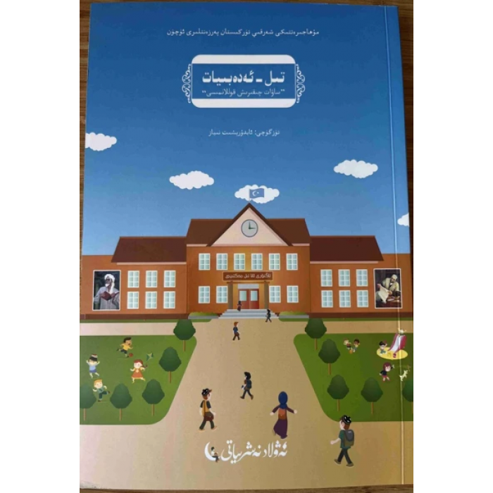 Language and Literature "A Guide to Literacy"