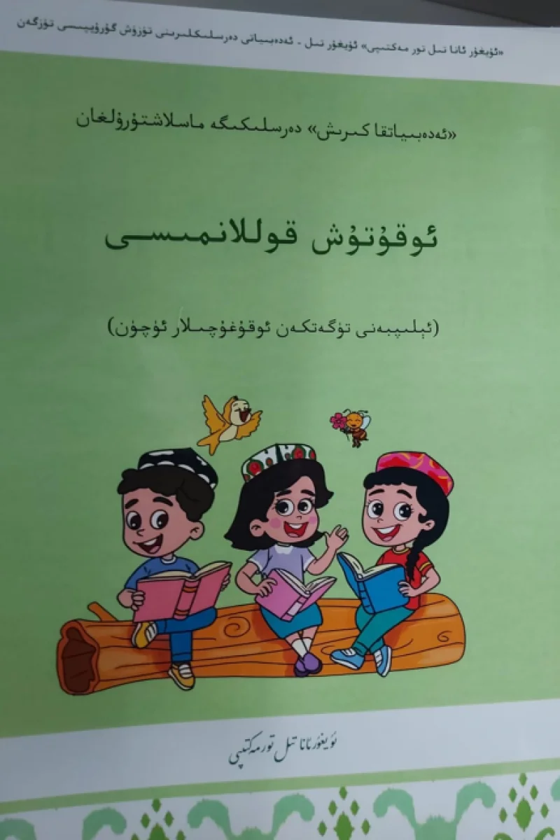 ئەدەبىياتقا كىرىش - ئوقۇتۇش قوللانمىسى