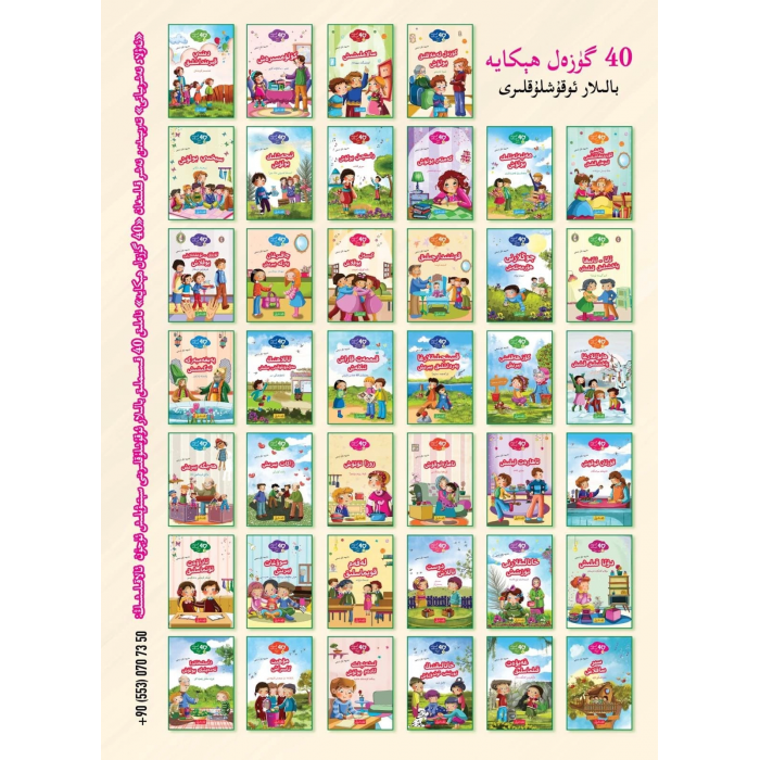 Erdem - Erdem 1 (40-episode Beautiful Story Series)