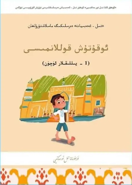 ئەدەبىياتقا كىرىش - ئوقۇتۇش قوللانمىسى